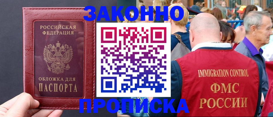 регистрация для школы в Керчи