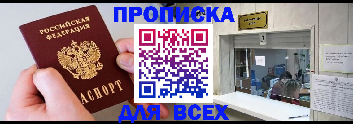 временная регистрация для всех в Керчи