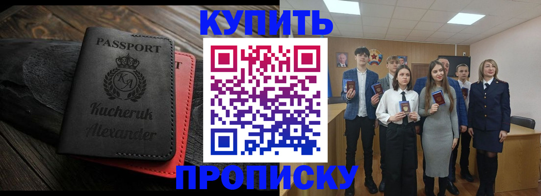 временная прописка в Керчи