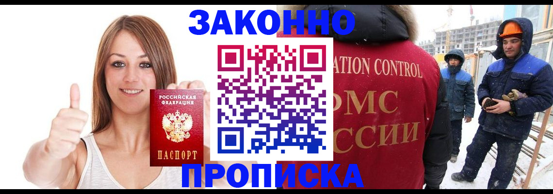 прописка ребенка в Керчи