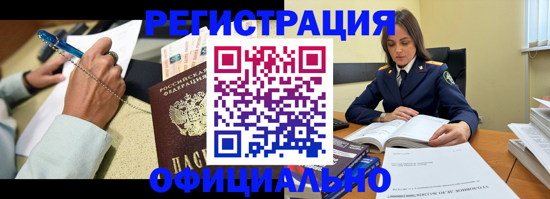 прописка ребенка в Керчи