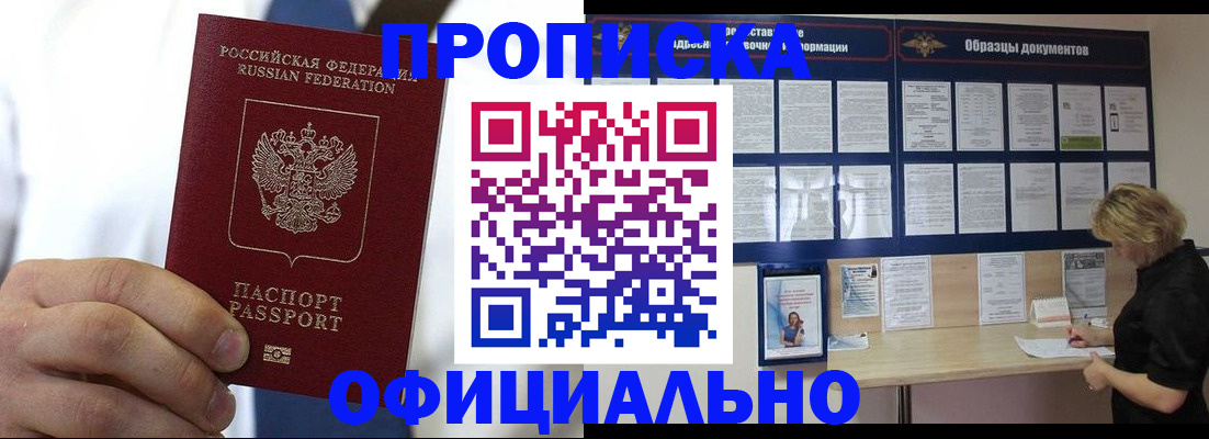 прописка иностранных граждан в Керчи