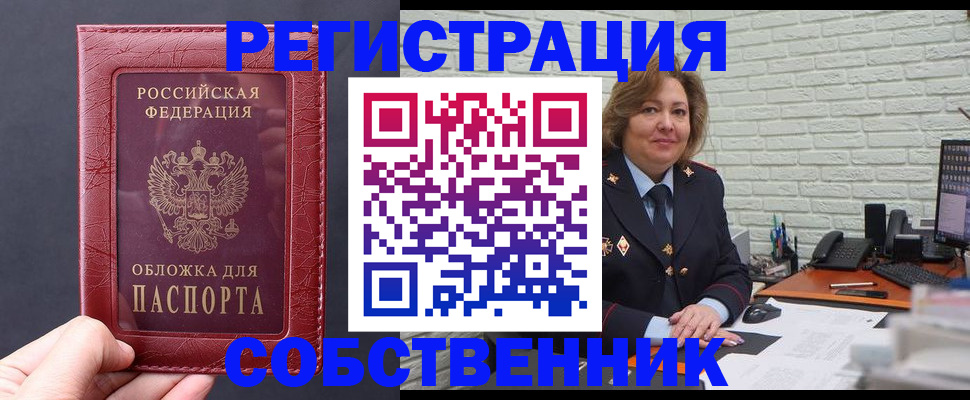 временная регистрация гарантия в Керчи