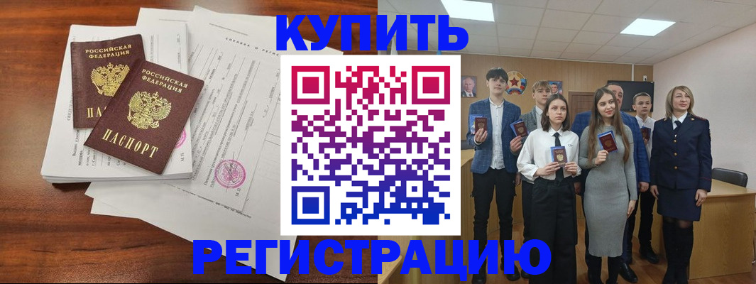 прописка регистрация в Керчи