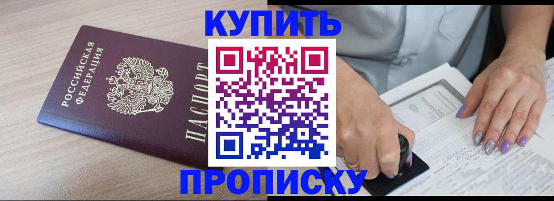временная регистрация для всех в Керчи