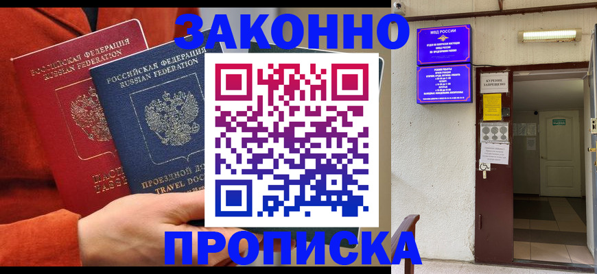 временная регистрация госуслуги в Керчи