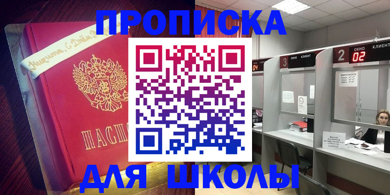 прописка иностранных граждан в Керчи