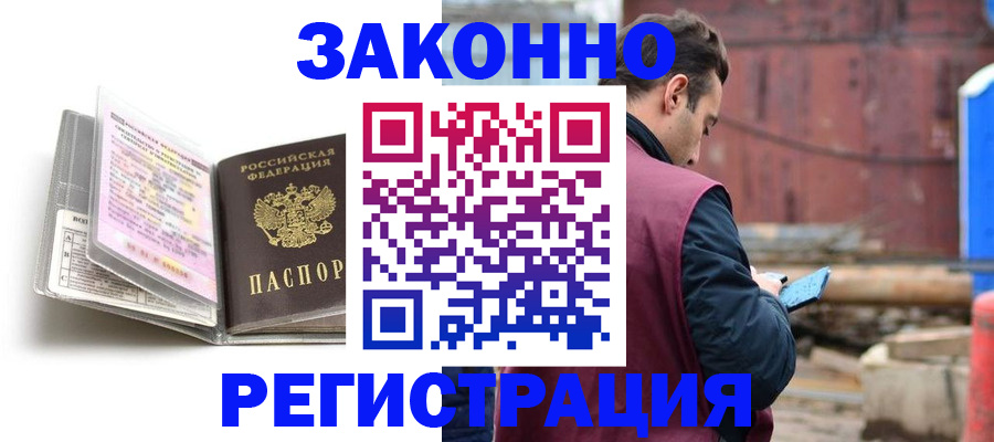 прописка регистрация в Керчи