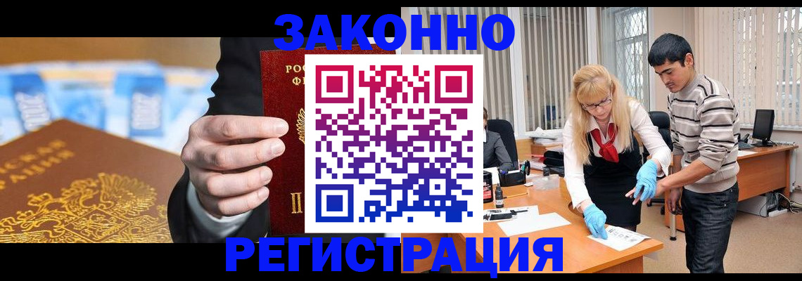 прописка паспорт в Керчи