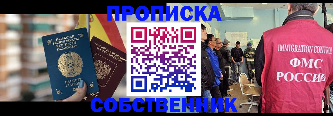 прописка для кредита в Керчи